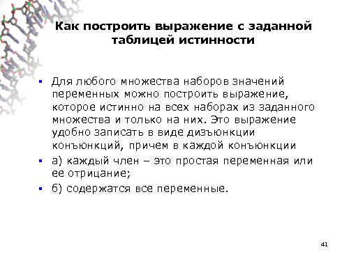 Информатика в школе — стандарты, программы, экзамены, учебники, интернет-ресурсы (Михаил Ройтберг, OSEDUCONF-2016).pdf